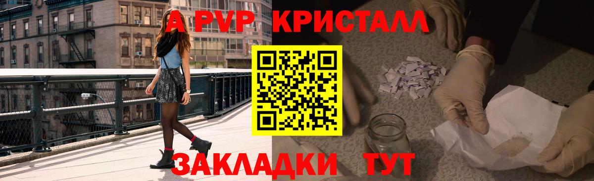 Alpha PVP СК КРИС  Вход с VPN  Ковров 
