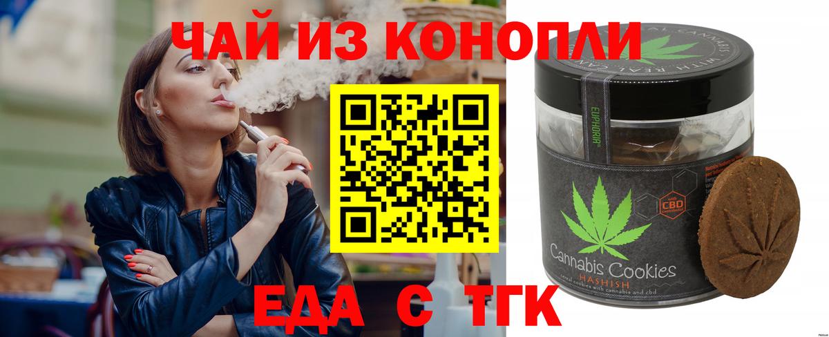 Ковров  Cannafood конопля  Вход с VPN 