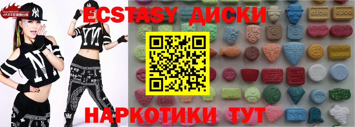 ЭКСТАЗИ 300 mg Ковров