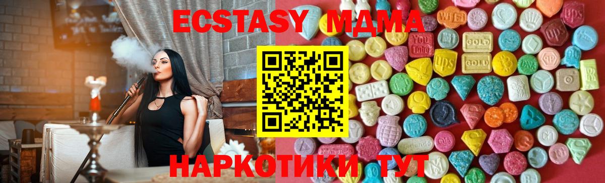 Ковров  ЭКСТАЗИ DUBAI  Ecstasy  Вход с VPN 