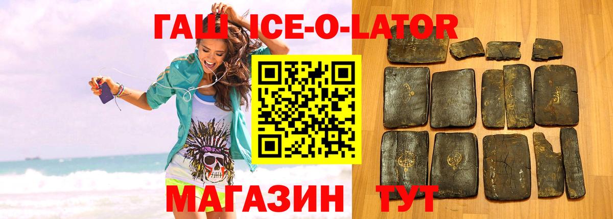 Ковров  Гашиш убойный  ГАШИШ  ГАШ ice o lator  Вход с VPN 