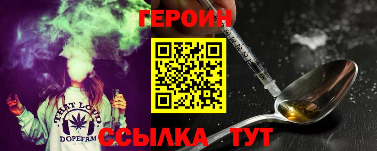 ГЕРОИН белый  Героин  Ковров  Вход с VPN 
