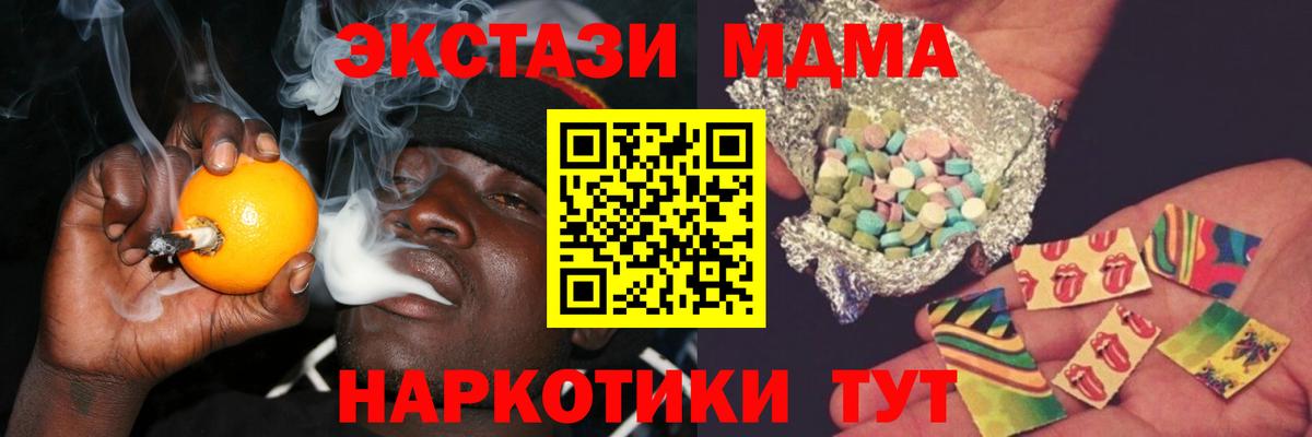 МДМА crystal  Вход с VPN  Ковров 