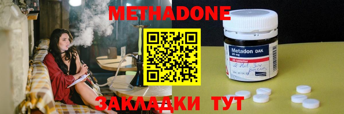 Ковров  Метадон мёд  Вход с VPN 