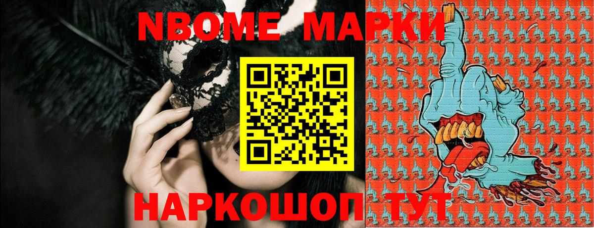 Ковров  Марки NBOMe  Вход с VPN  Наркотические марки 1500мкг 
