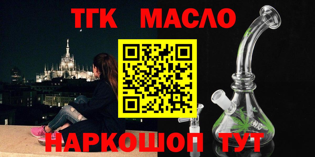 Дистиллят ТГК жижа  Вход с VPN  Ковров  дарнет шоп  Дистиллят ТГК THC oil 