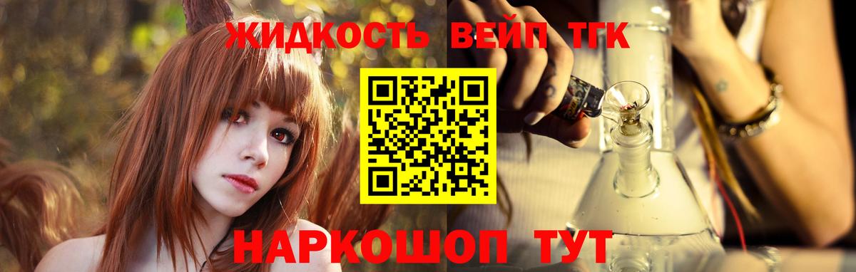 ТГК THC oil Ковров