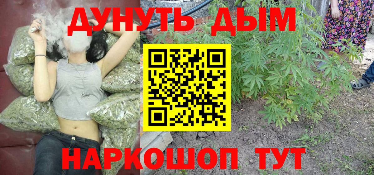 Бошки марихуана Amnesia  Шишки марихуана Ganja  Вход с VPN  Ковров 